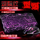 有线发光电竞游戏键盘鼠标套装罗技雷蛇lol台式电脑机械手感键鼠