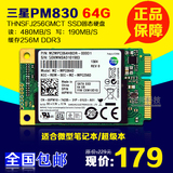 三星 MSATA3 PM830 64G SSD 128G 笔记本 迷你固态硬盘 PM841 851