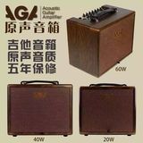 德国品牌AGA 20W原声民谣古典吉他音箱木吉他音箱 弹唱指弹音箱