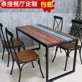 批发咖啡厅茶餐厅长方形时尚创意实木彩色欧式餐桌椅组合休闲桌椅
