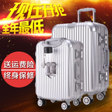 铝框拉杆箱万向轮男女学生行李箱商务旅行箱包密码登机箱子20寸24