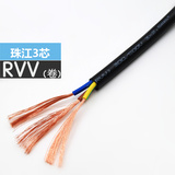 珠江电缆线3芯1/1.5/2.5/4/6/10平方RVV户外防水防冻国标纯铜电线