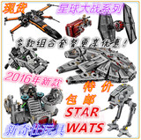 乐高星球大战STARWARS千年隼X战机钛战机未来骑士团拼装积木玩具