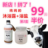 泰国q10牛奶沐浴露正品+牛奶沐浴盐1千克双倍美白牛奶沐浴液bb家