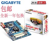 一年包换 Gigabyte/技嘉 G41MT-S2PT g41主板 775针ddr3 集成显卡