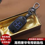 专用于长安CX70 带标钥匙包 CX70真皮钥匙套 汽车遥控改装皮套扣