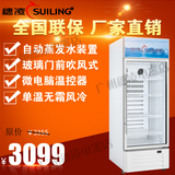 穗凌LG4-680LW冰柜商用冷柜立式冷藏展示柜保鲜饮料单门无霜风冷