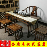 南榆木中式功夫茶桌实木茶几仿古茶台 客厅茶艺桌 茶桌椅组合特价