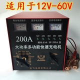 电动三轮车货车汽车电瓶充电机200A型12V24V36V48V60V电池充电器