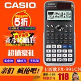 CASIO卡西欧FX-991CN X中文高考科学函数计算器 991ES考试计算机