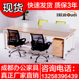 成都办公家具办公桌椅组合简约现代二四六4/6/8人位办公桌电脑桌