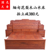 国色天香红木家具 红木床 缅甸花梨木1.8米山水大床双人床 特价床