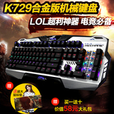 小苍外设店 宜博K729多彩灯效 电竞金属104键超大手托式机械键盘