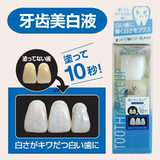 日本HANIC DC哈妮克速效牙齿美白液笔 快速去黄（蓝：透明感白色