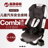 日本直邮 日本Combi康贝儿童汽车安全座椅婴儿宝宝安全座椅1-11岁