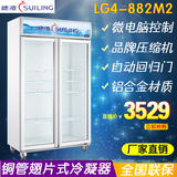 穗凌 LG4-882M2商用冷柜立式冷藏展示柜饮料柜冰柜超市柜单温直冷