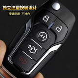 奇瑞QQ3汽车钥匙 QQ6遥控器 旗云 瑞虎专用铁将军学习型折叠钥匙