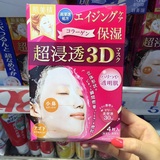 日本代购 kracie嘉娜宝肌美精3D立体高浸透保湿弹力面膜4片 粉色
