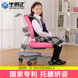 坐得正高档儿童学习椅 可升降学生椅矫姿椅写字桌椅机械调节座椅