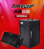 米高MG886A支架音箱/吉他弹唱/街头卖唱/乐队演出/户外充电音响