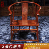 红木家具花梨木圈椅休闲椅茶椅皇宫椅太师椅坐椅榫卯中式实木椅子