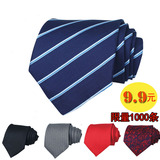 领带男正装商务工作 职业装团体男士领带 结婚新郎领带L2