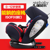REEBABY儿童安全座椅汽车用婴儿可坐可躺车载坐椅0-12岁3C认证