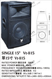 NRS 500w专业音箱 单15寸专业舞台全频音响 KTV会议音箱一只