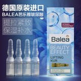 代购德国玻尿酸Balea原液提拉补水涂抹式芭乐雅进口精华液7ml安瓶