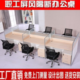 苏州办公家具4人6人位组合职员办公桌椅屏风工作位新款时尚办公桌