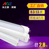 LED灯管T5/T8灯管一体化支架全套0.3-1.5米超亮无影LED节能日光灯