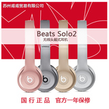 Beats Solo2 Wireless苹果魔音 无线蓝牙耳机耳麦 运动头戴式耳麦