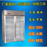 铭雪1.2米不锈钢茶叶水果点菜冷藏保鲜饮料柜立式展示柜双门冰柜
