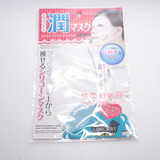 日本 DAISO/大创 面膜用硅胶挂耳面罩 防水精华蒸发紧致面罩