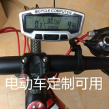 小牛哈雷踏板摩托自行山地车电动车测速里程表一体轮码表速迈仪表