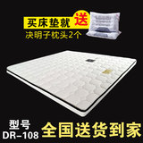 慕思床垫DR-108天然乳胶 独立筒弹簧席梦思床垫 专柜正品3D高箱床