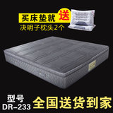 慕思床垫 DR-233 精钢标准弹簧3D材质席梦思 3D床垫 专柜正品