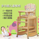 星博士实木儿童餐椅多功能宝宝餐桌椅婴儿组合BB吃饭便携可调档