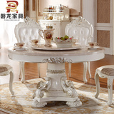 欧式餐桌 大理石圆桌实木雕花餐台椅组合6人小户型法式饭桌白色