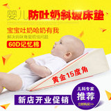 法国专业 婴儿防吐奶枕头 宝宝防溢奶呛奶新生儿斜坡喂奶哺乳床垫