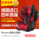 RECARO超级大黄蜂德国进口车载儿童安全座椅汽车用9个月-12岁3c