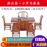 特价红木茶桌椅组合 实木花梨木仿古功夫茶台 茶艺桌中式茶几套装