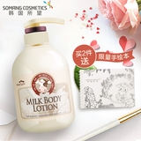 韩国进口所望牛奶身体乳全身保湿滋润补水香体乳浴后润肤乳露正品
