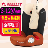 reebaby儿童安全座椅增高垫3-12周岁小孩汽车载宝宝坐简易便携式