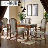 美寓实木餐桌欧式 长方形美式餐桌椅组合6人布艺餐椅客厅成套家具