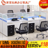 南京办公桌 板式屏风员工桌4人工作位 简约现代 职员卡座办公家具