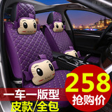 北京现代瑞纳悦动伊兰特ix35 全包四季通用汽车坐垫皮革座垫座套