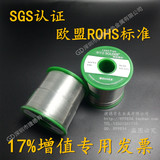 包邮裕新泰GTK 无铅焊锡丝 ROHS 1.2 1.0 0.8mm含松香环保锡线1kg