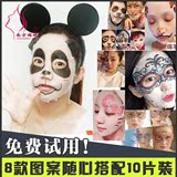 韩国跑男正品动物面膜贴熊猫老虎舞会补水美白保湿卡通男女10片装