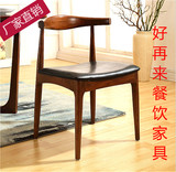 实木水曲柳餐椅牛角椅 简约现代咖啡厅桌椅复古餐椅餐桌椅子组合
